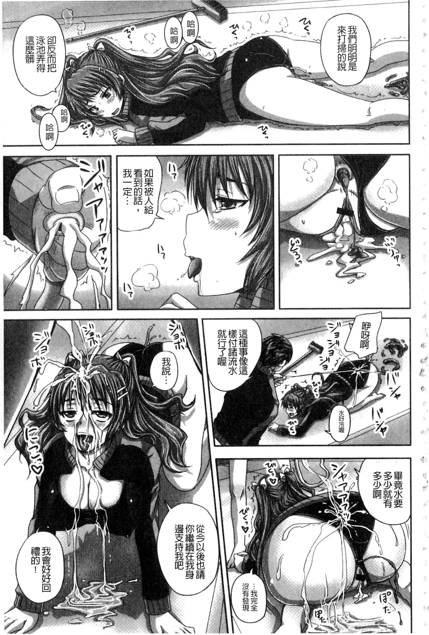 Midara ni Dasukara Jitto Mitetene v2