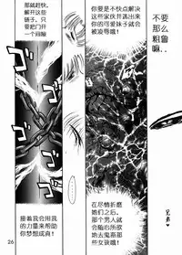 (C57) [BLACK DOG (Kuroinu Juu)] SUBMISSION SAILOR STARS (Bishoujo Senshi Sailor Moon) [Chinese]