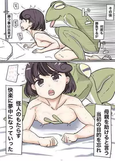 Butterfly Kamen Kanketsu Hen