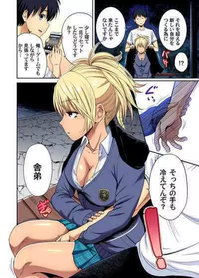 Oretoku Shuugakuryokou ~Otoko wa Jyosou shita Ore dake!! Chracter Episode 01-07