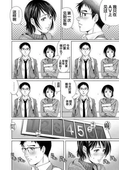 [Yanagawa Rio] Yokkyuu Fuman na Danchizuma wa Ikenai Kairaku ni Oboreru (29) (Gaticomi Vol.109) [Chinese] [翻车汉化组]