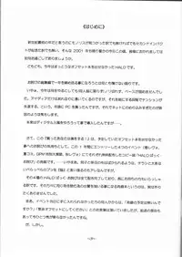 (C61) [HALOPACK (HALO)] Katta Anata wa Sonwosuru! HALOPACK Owabi Sairoku Hon 2001-Nendo-ban (Various)