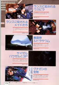 (一般画集) [ALICESOFT] Kichikuoh Rance