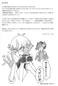 (Sennen Battle Phase 22) [Singreed (yoi)] Fujiki Yuusaku ga Saikin Kawaii. (Yu-Gi-Oh! VRAINS)