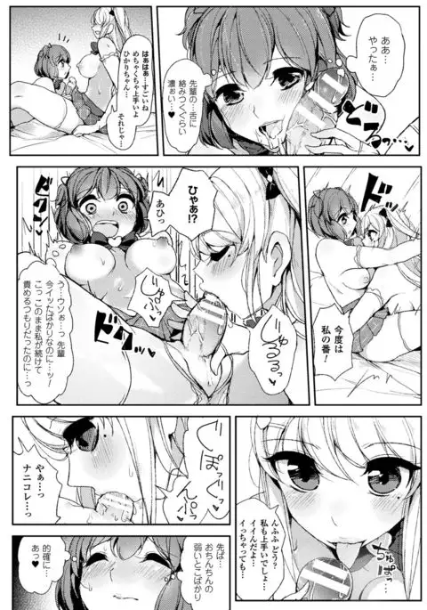 2D Comic Magazine Futanari Battle Fuck!! Vol. 1