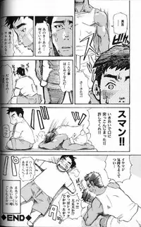 [Anthology] Kinniku Otoko Vol. 3