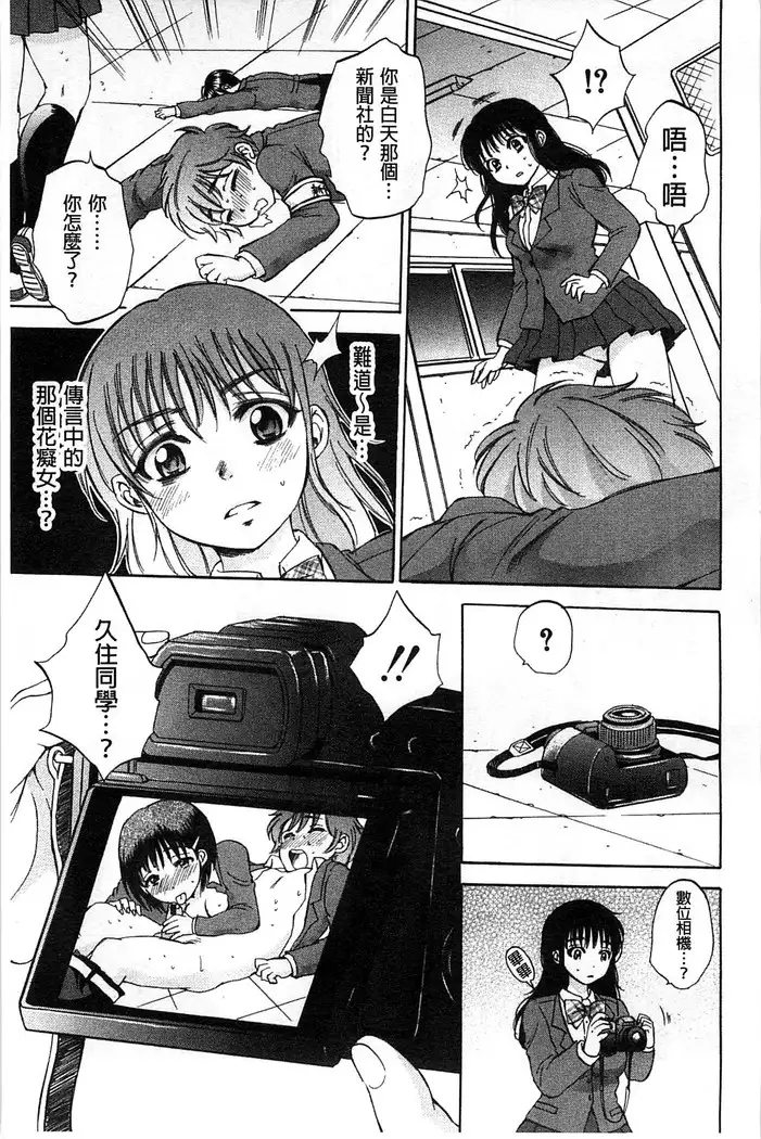 Seishoujo Magica | 性少女魔法力