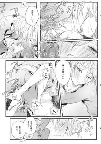 (C86) [Nui (Shikinui)] Shigeki Cocktail (Kagerou Project)