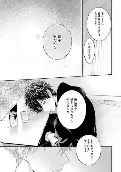 [Masaki Maki] Koisuru Hypnotic Therapy