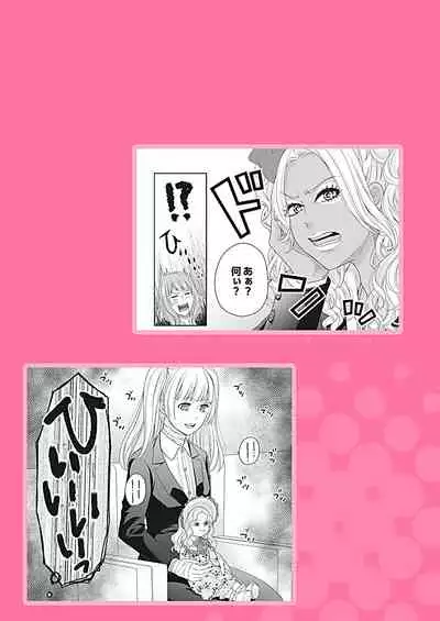 向井のクセにエロすぎるッ 2