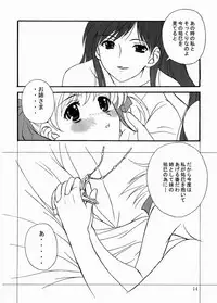 (C64) [Haine Club (Douji, Umino Haine)] ROSE SWEETS (Maria-sama ga Miteru)