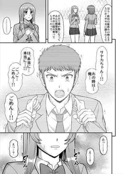 Tenshi no Appli de Kataomoi no Kare o Watashi no Koibito ni Shite Mita.