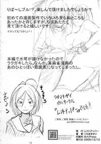 [Left Upper (Kuchimaki Gai)] Reversible!? (Kampfer)