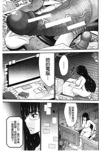 [Moriya Gia] Ane Tsuki | 姊附身 [Chinese]