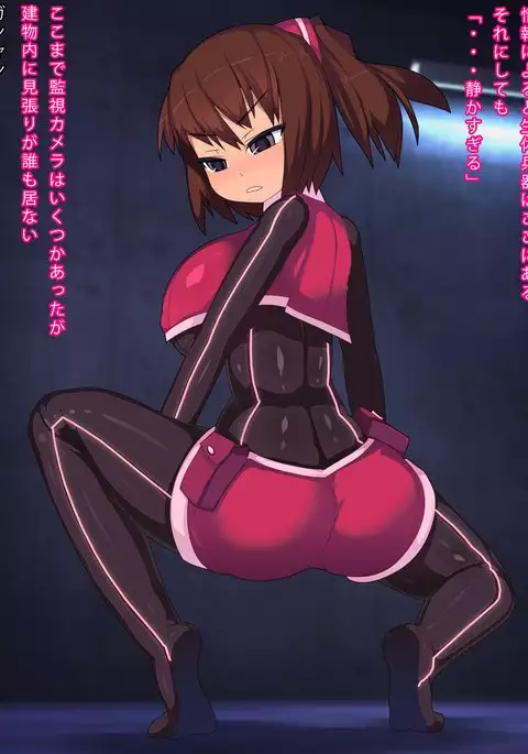 Torawareta Onna Spy no Kiki -Kakoku na Torishirabe Ryoujoku-