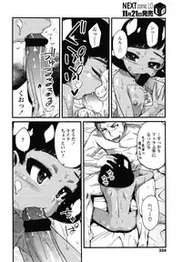 COMIC LO 2012-12 Vol. 105