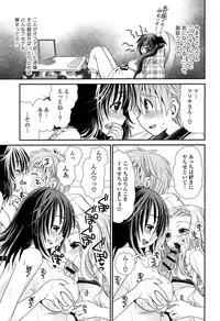 [Sanada Rin] Ano ne, Watashi ne