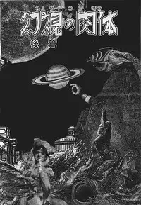 [Dirty Matsumoto] Chi no Butou