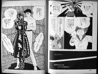 [Makimura Miki] Mama to Asobou BONDAGE