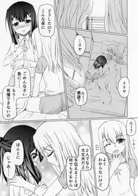 (C87) [Yude Tamago (Saitou Yuuichi)] Miyu no Omoi (Fate/kaleid liner Prisma Illya)