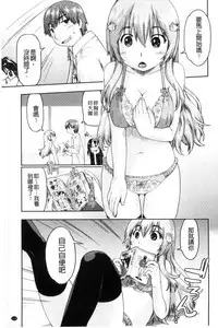 [Akishima Shun] Local JC Enkouki | 在ー地的JC援交記 [Chinese]