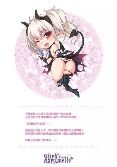 (C90) [witch's marionette (Itou Nanami)] MILK×MILK [Chinese] [山樱汉化]