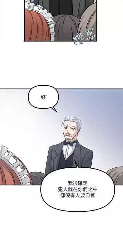 Elf Who Likes to be Humiliated Chapters 21 to 30