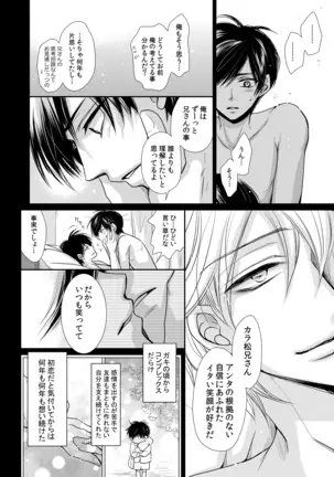 Taiyou wa Boku no Mono