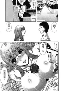 [Kai Hiroyuki] Ane Haha Kankei [Chinese]