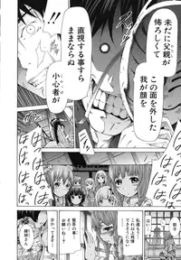 [Akatsuki Myuuto] Shoujo x Shoujo x Shoujo [Decensored]