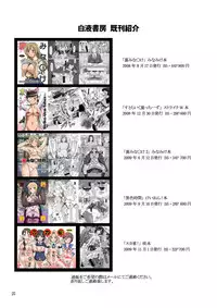 [HAKUEKI SHOBOU (A-Teru Haito)] Hentai Mesubuta Sengen (DREAM C CLUB) [Digital]