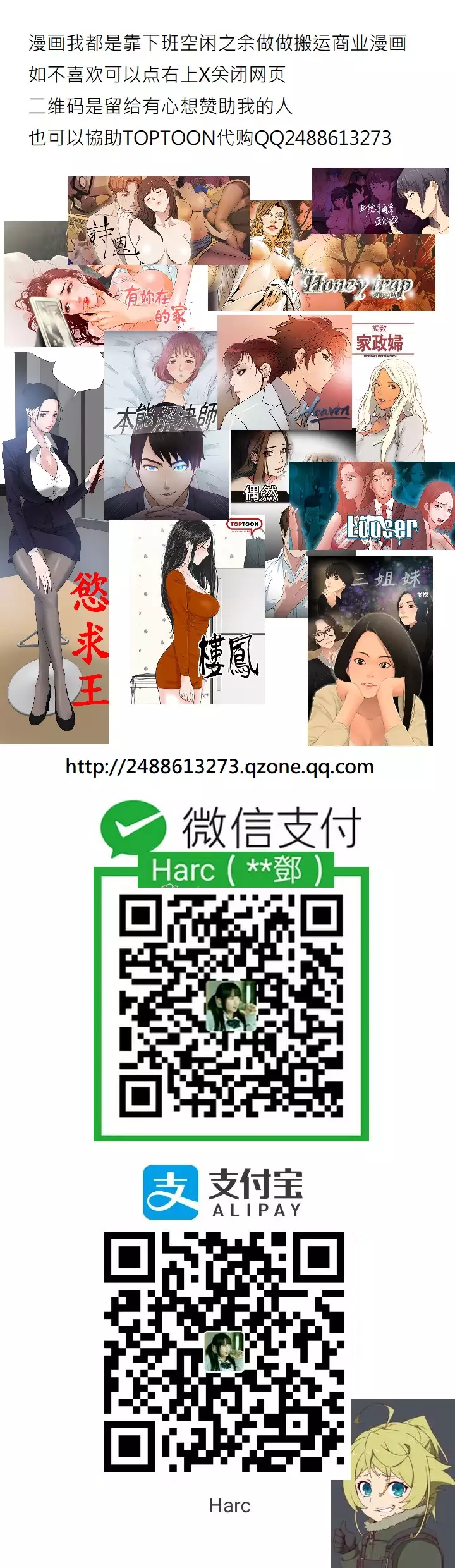 Honey trap 甜蜜陷阱 ch.8~20 中文