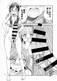 (Futaket 11) [Kaguya Hime Koubou (Gekka Kaguya)] FutanaLilie no Atelier (Atelier Lilie ~The Alchemist of Salburg 3~)