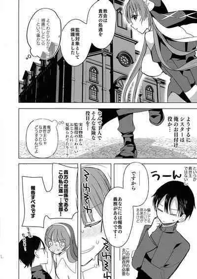 Isekai de Bonyuu Sommelier ni Natta Ore, Cheat Skill de Dakkoku Shimasu - I, who became a breast milk sommelier in another world, leaving the country with a cheat skill