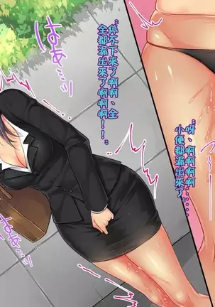 Adult Goods Tanchiki ~Machi no Inran Onna o Research Seyo~