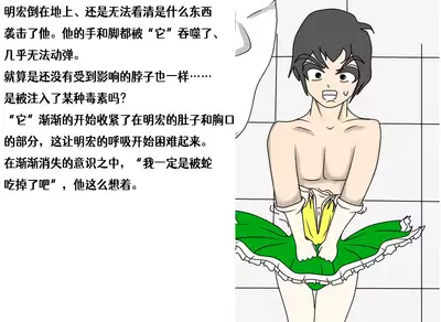 [tensor005]SCP-114514-JP 【诡异的衣服】[Chinese][Aelitr个人汉化]