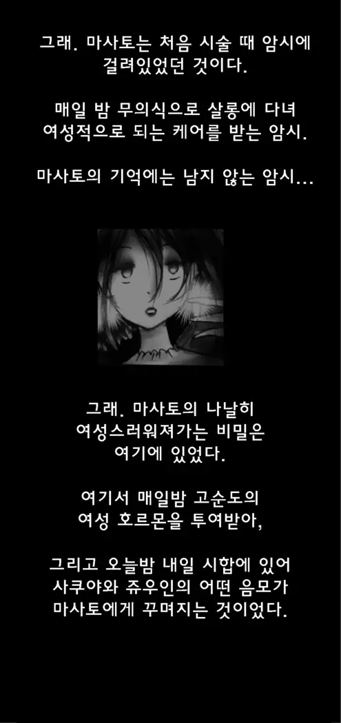 Shin Kyousei 5-nen Make 신 강제5년 메이크