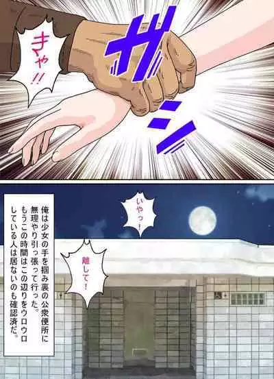 Osoto wa Kiken ga Ippai.