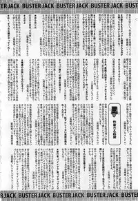 BUSTER COMIC 2010-03