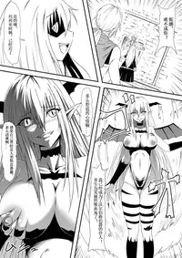 [Mikezoutei] Kyuuketsuki ni Kanzen Haiboku Shita Vanpire Hunter Oyako ga Musuko no Mae de Okasare Kyuuketsuki-ka Shite Shimau Haha no Hanashi [Chinese] [Magic S个人汉化]