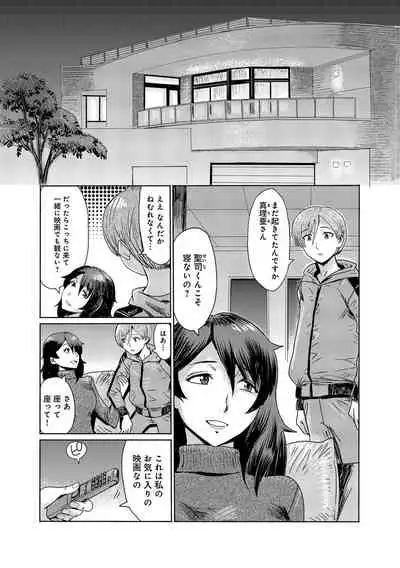 [Kuroiwa Menou] Koushite Mama wa Boku no Onna ni Natta [Digital]