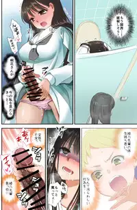 [Kichiku na Eta] Futanari-chan