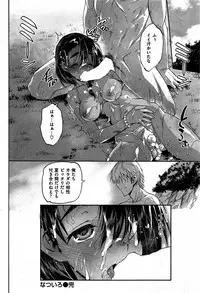 COMIC Shitsurakuten 2015-08