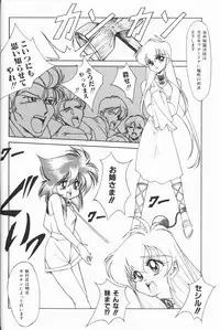 [Anthology] Cherry Moon SUPER! Vol. 5