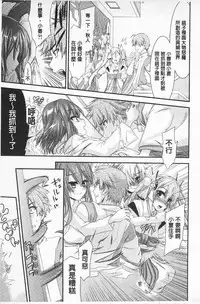 [Fujikawa Satoshi] R x PE CLUB | 強X的倶楽部 [Chinese]