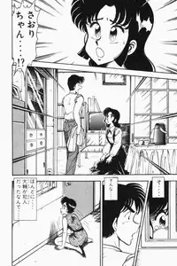 [Tooyama Hikaru] Mune-kyun Deka Vol.2