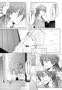 (Brain Breaker5) [Neoteny (Waka)] Konditorei (DRAMAtical Murder)