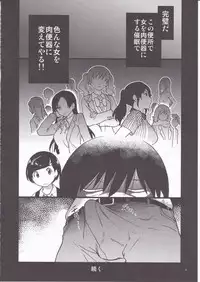 (C91) [Okina Keikaku (Shiwasu no Okina)] Gimai Himari