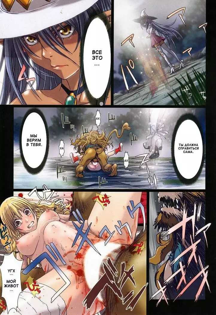 Other Zone 4 ~Kemono no Ou-sama~