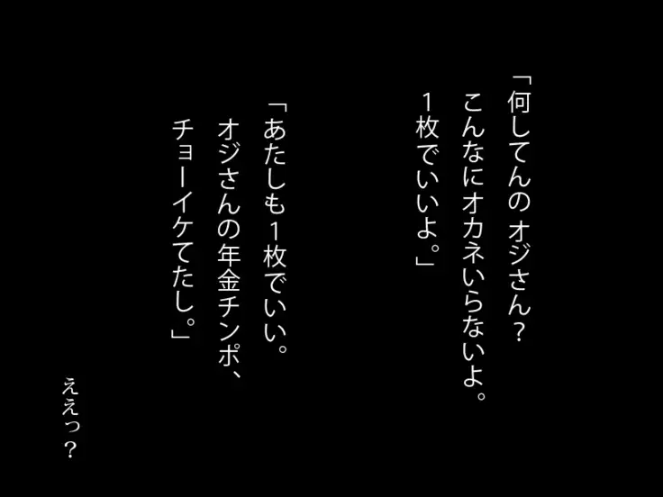 Doutei Oyajigari ni Goyoujin ~Nenkin Chinpo wa Watashi no Saifu~